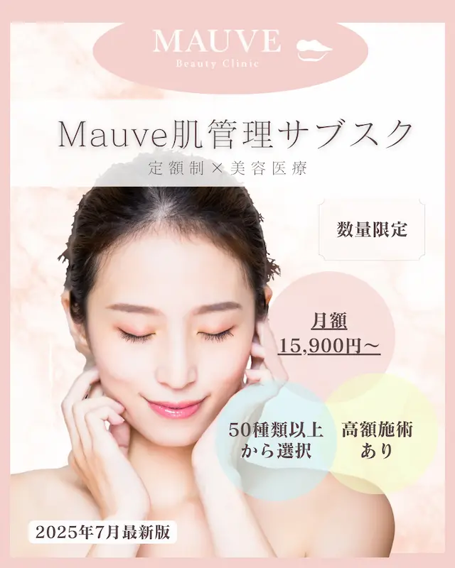 Mauveについて