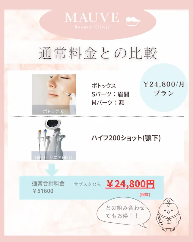 肌管理サブスク6